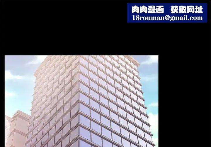 OL蜜巢第31话