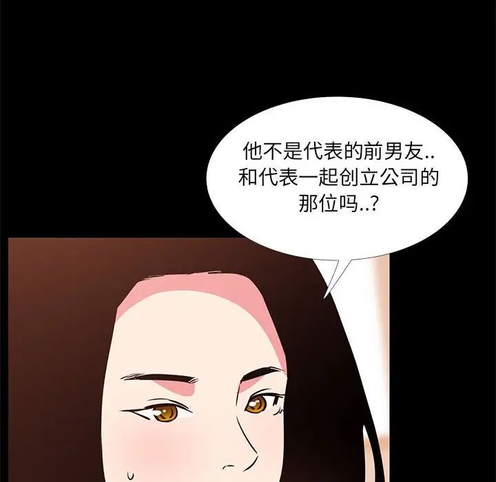 OL蜜巢第31话