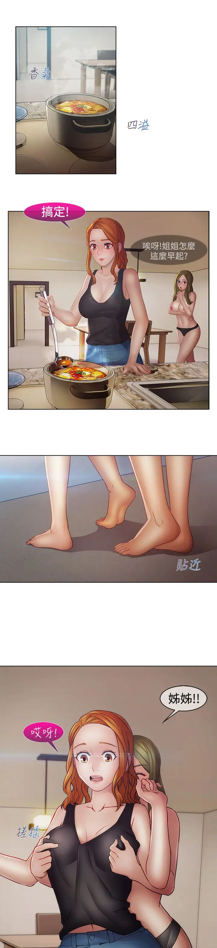 淑女花苑<第3季>第16话