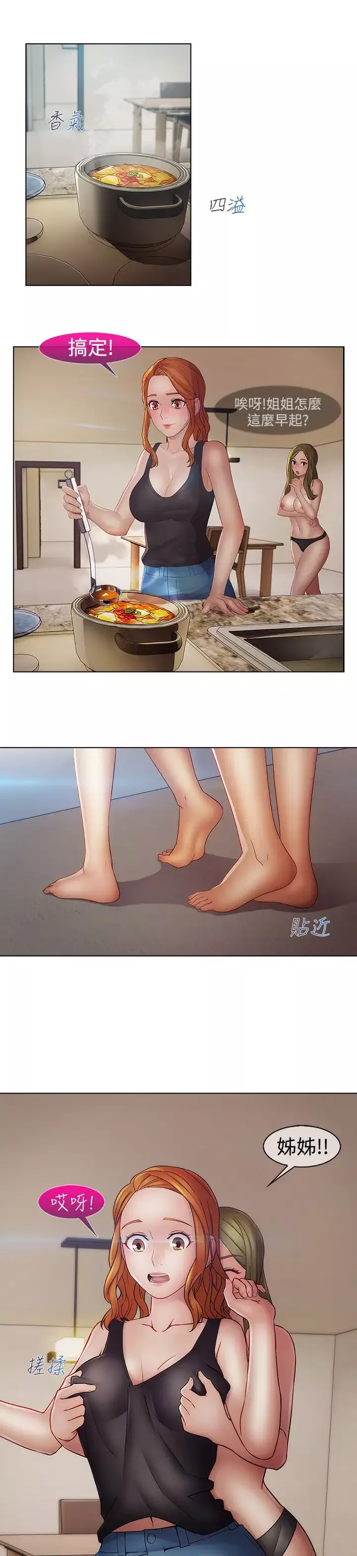 淑女花苑<第3季>第16话