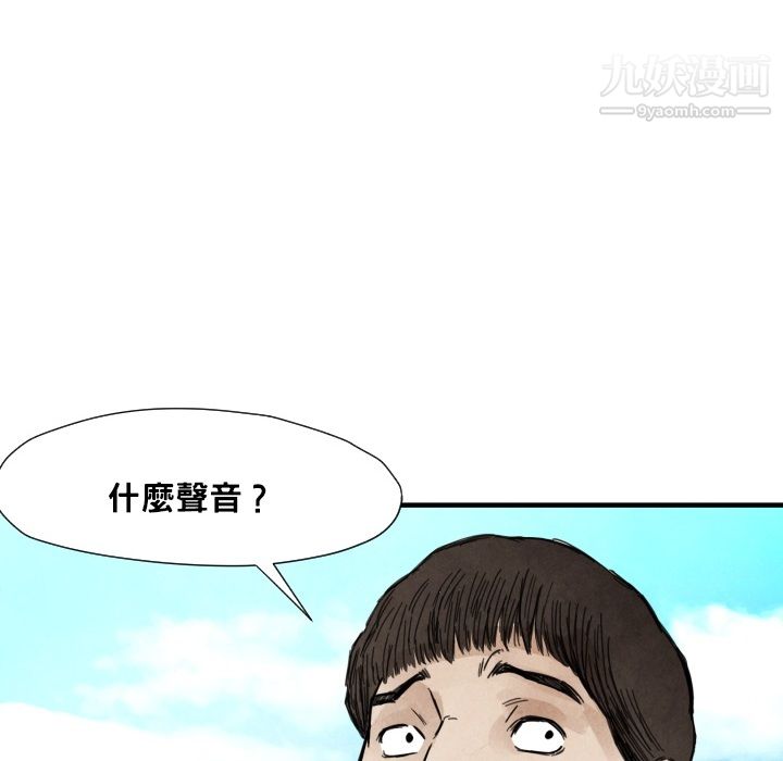 TWOMEN~共存第12话