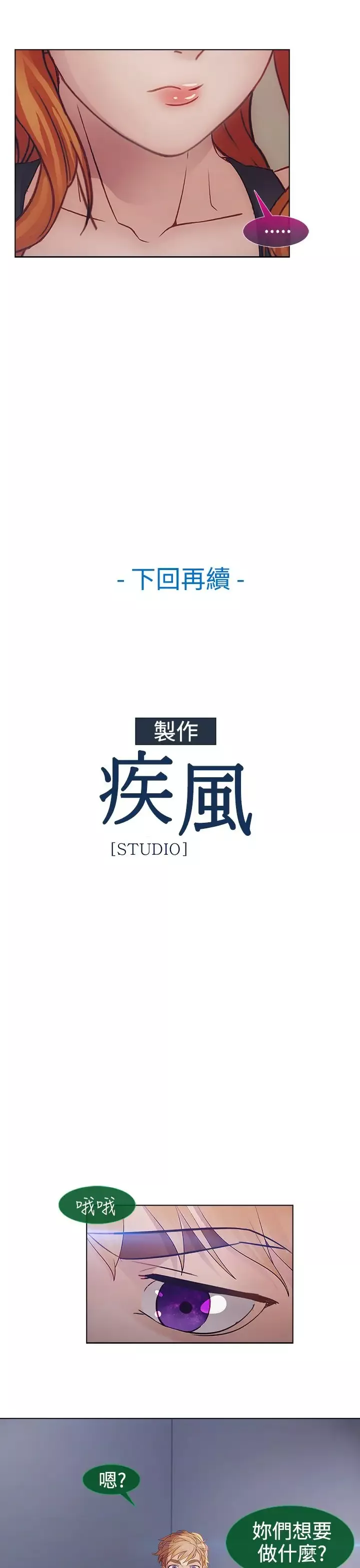 淑女花苑<第3季>第16话