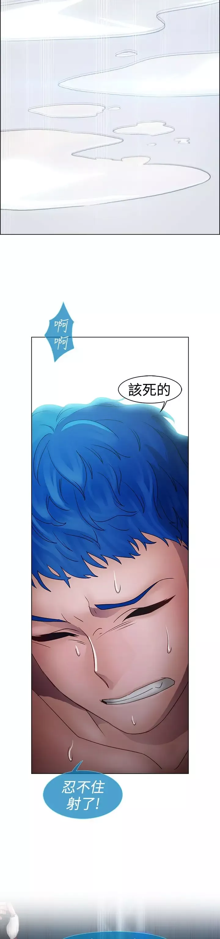 淑女花苑<第3季>第16话