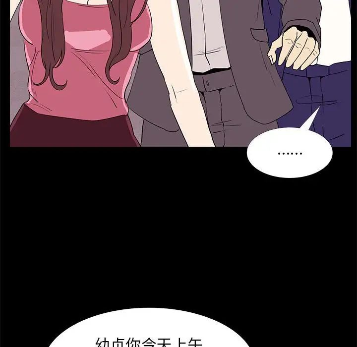 OL蜜巢第31话