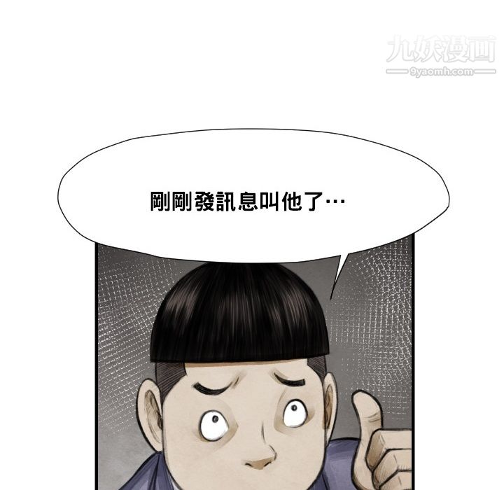 TWOMEN~共存第12話