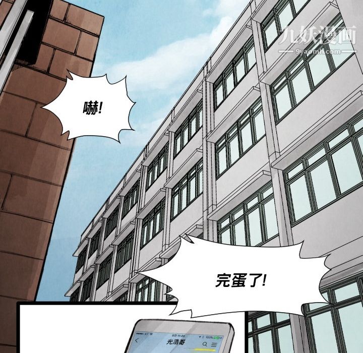 TWOMEN~共存第12话