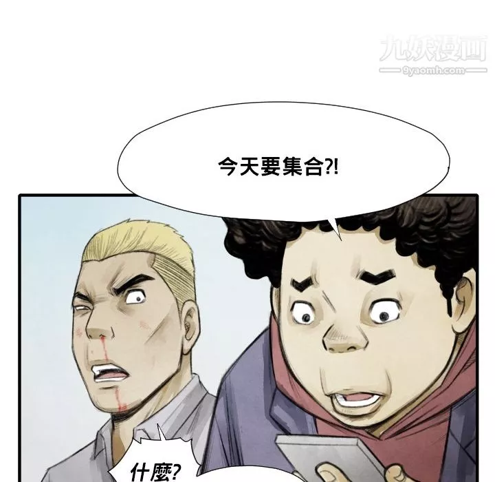 TWOMEN~共存第12話