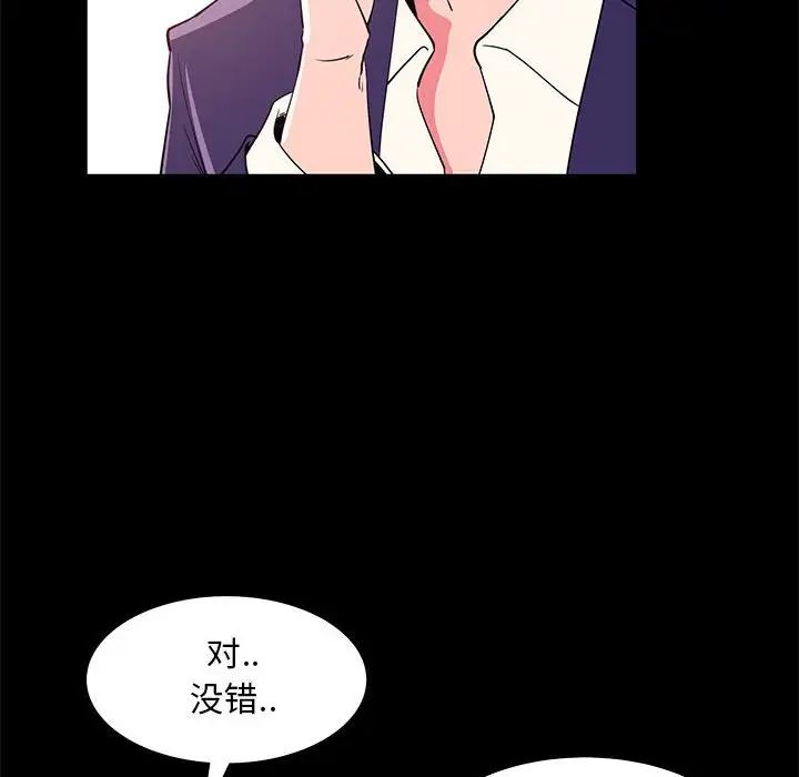 OL蜜巢第31话