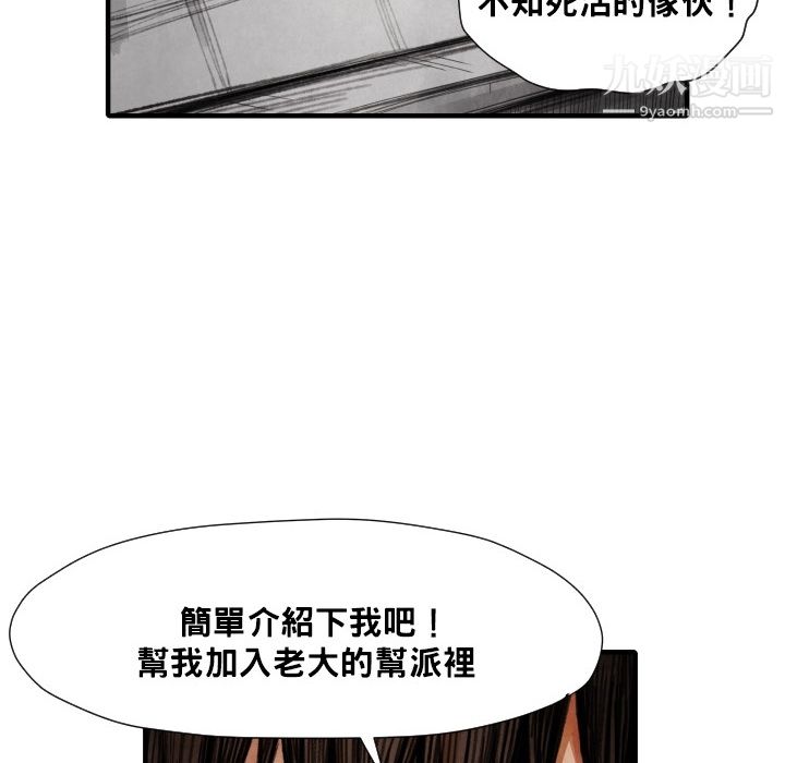 TWOMEN~共存第12话