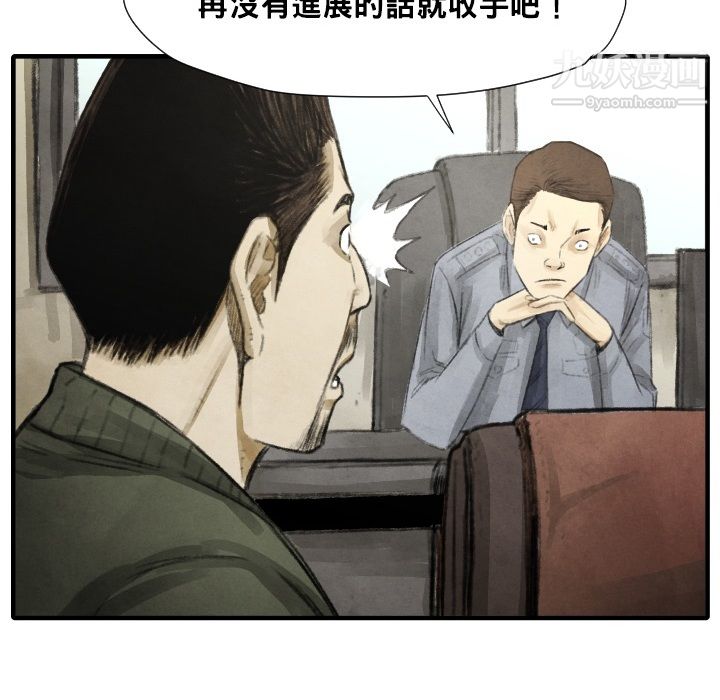 TWOMEN~共存第12话