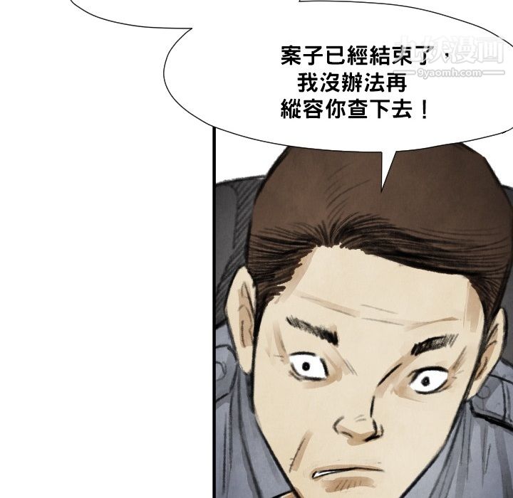 TWOMEN~共存第12話