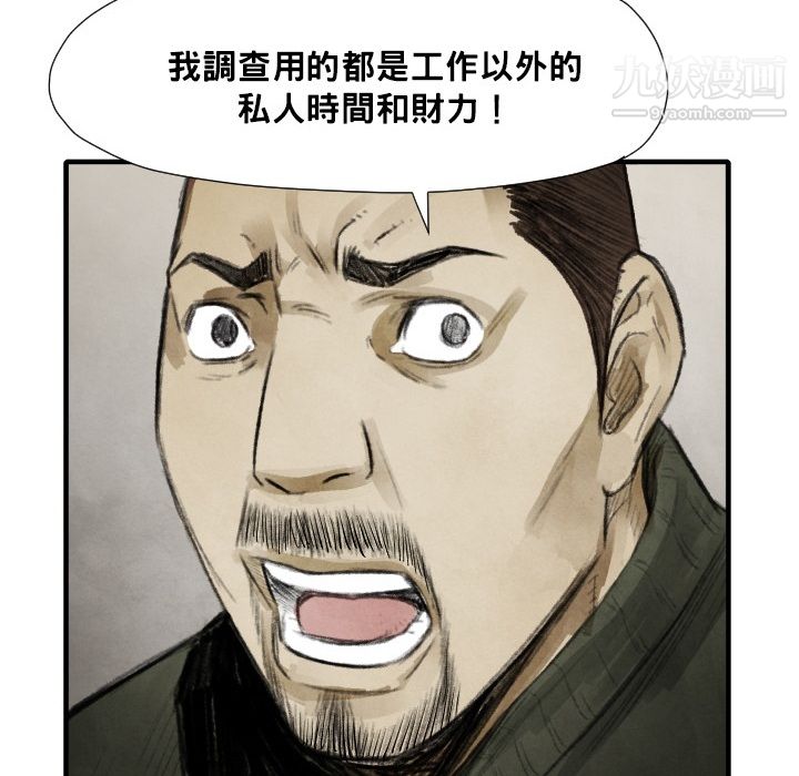 TWOMEN~共存第12话