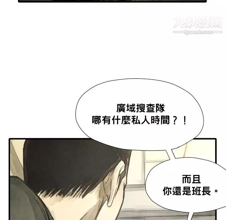 TWOMEN~共存第12話