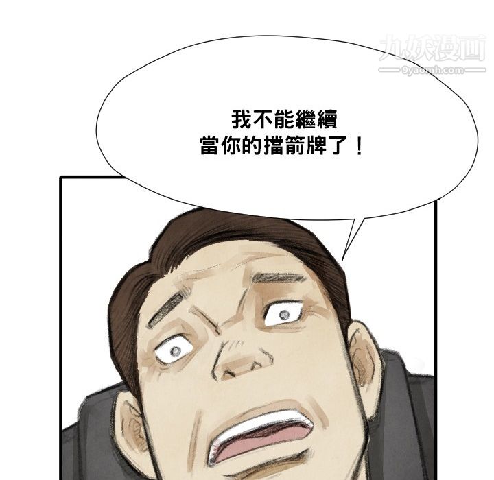 TWOMEN~共存第12話
