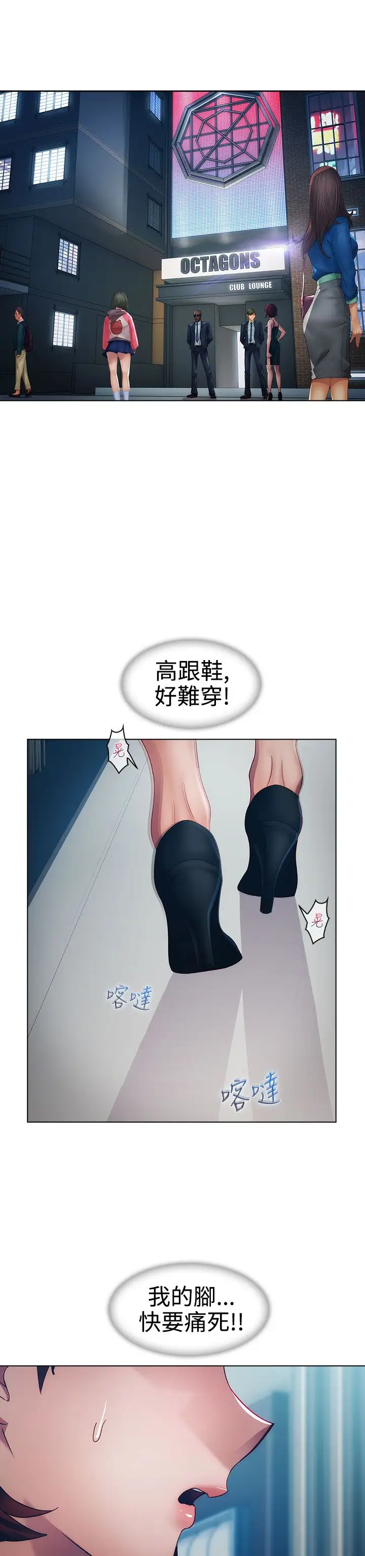 淑女花苑<第3季>第17话