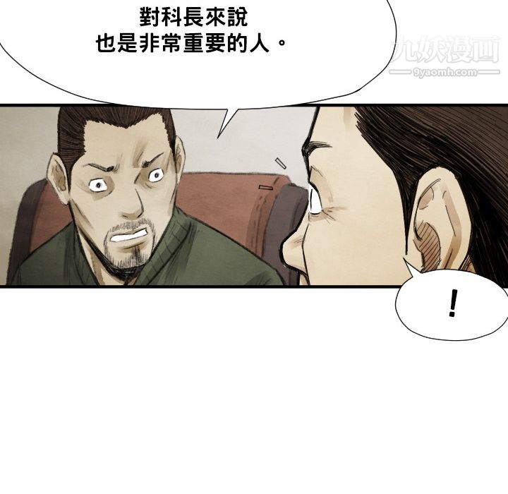 TWOMEN~共存第12話