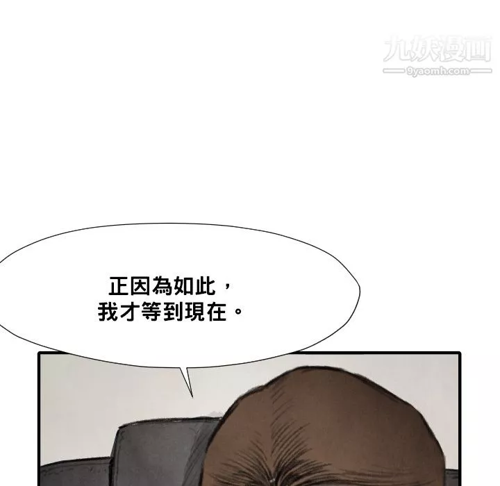 TWOMEN~共存第12話