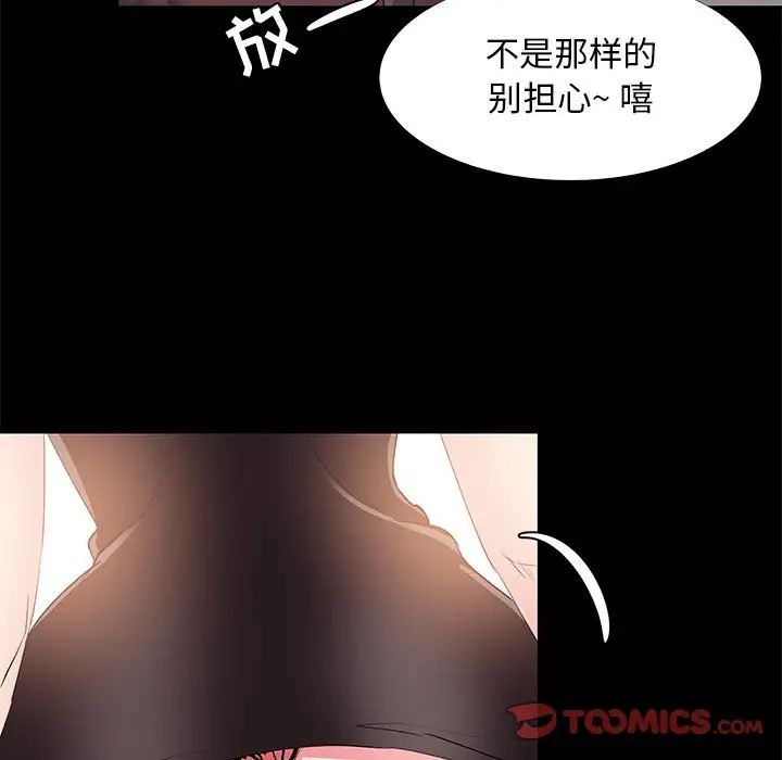 OL蜜巢第31话