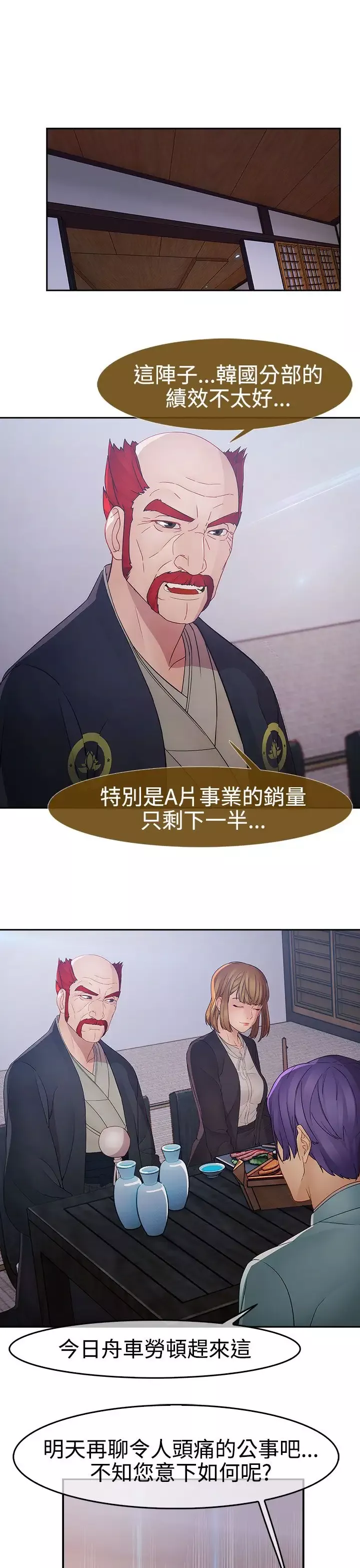 淑女花苑<第3季>第17话