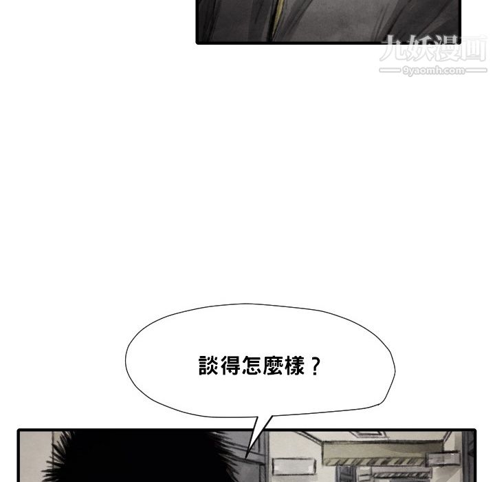 TWOMEN~共存第12话
