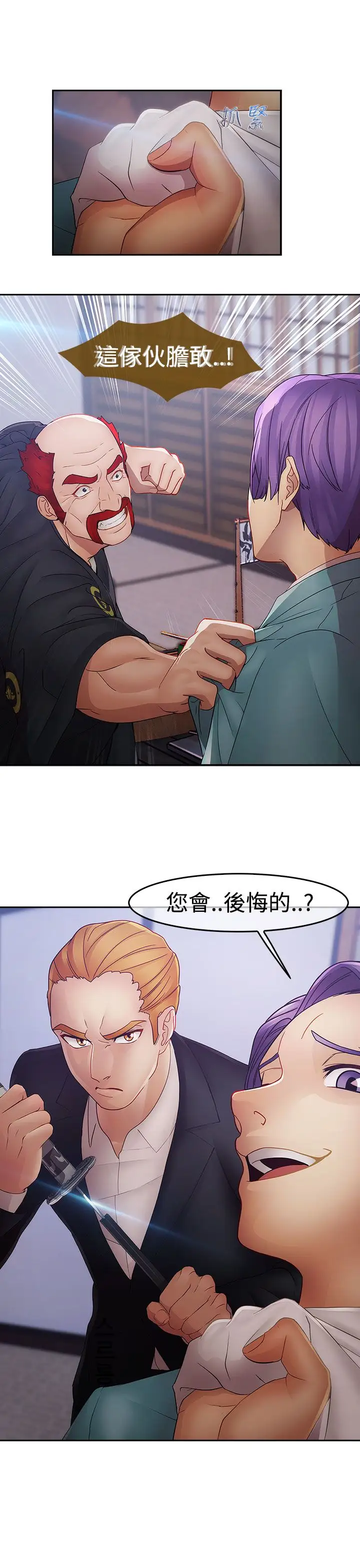 淑女花苑&lt第3季&gt第17话