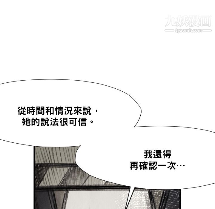 TWOMEN~共存第12话