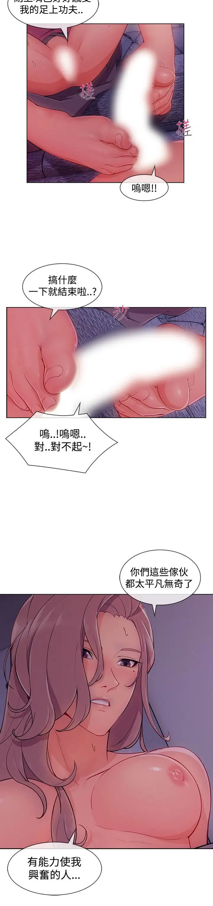 淑女花苑&lt第3季&gt第17话
