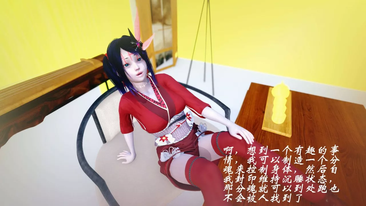 [3D]破界紀元-第四季悲愴篇第36話