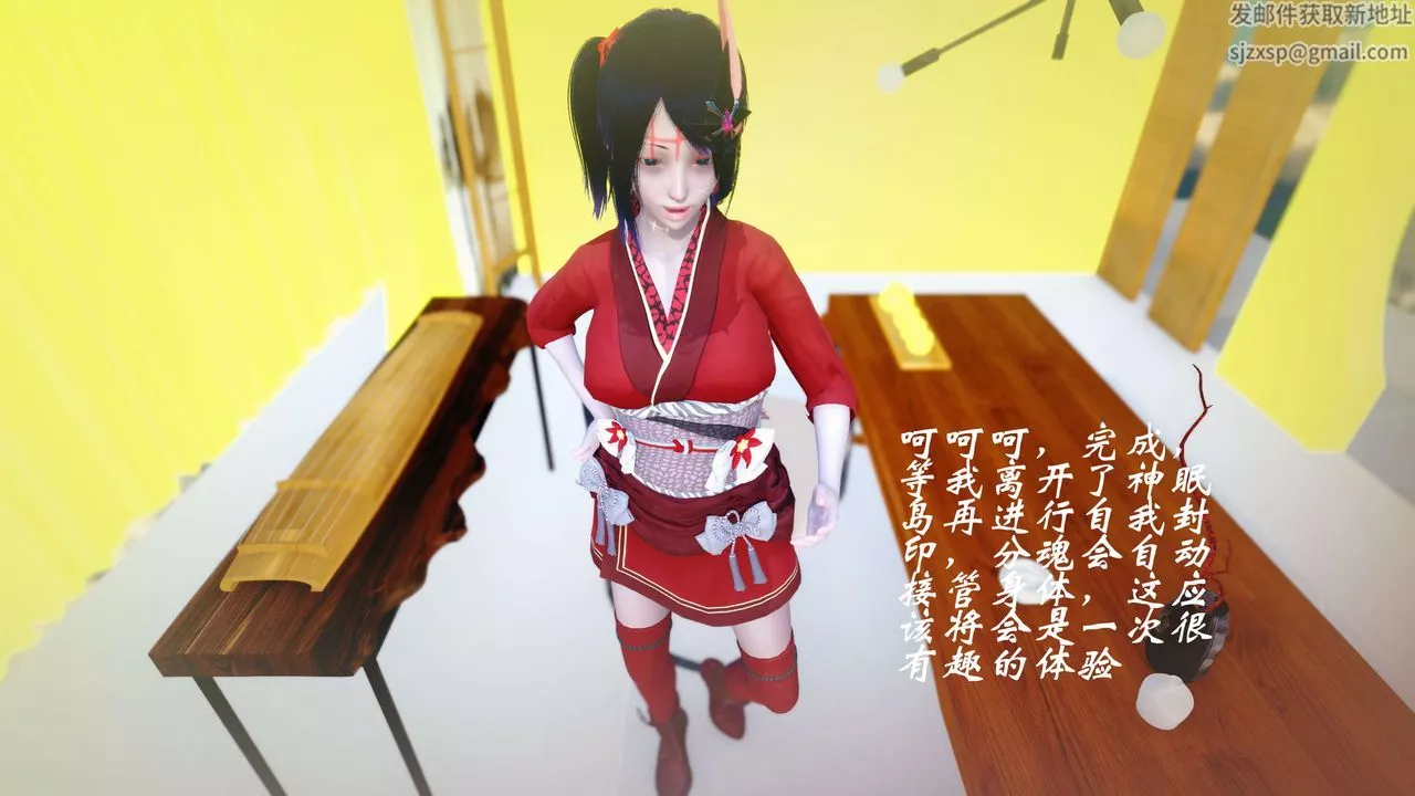 [3D]破界紀元-第四季悲愴篇第36話