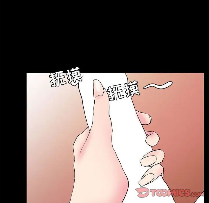 OL蜜巢第32话