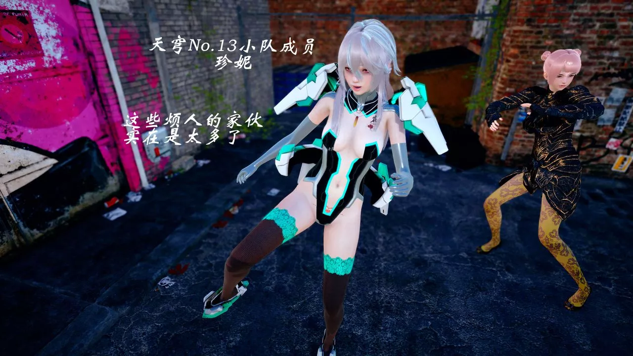 [3D]破界紀元-第四季悲愴篇第36話