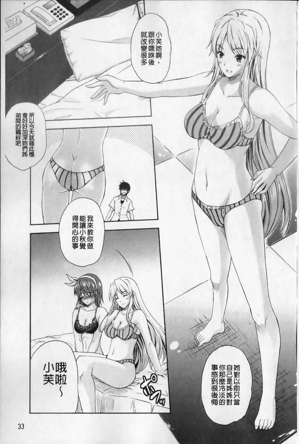 [七瀬瑞穂][あねまん][NOW115][中漫][七瀬瑞穂][あねまん][NOW115][中漫]