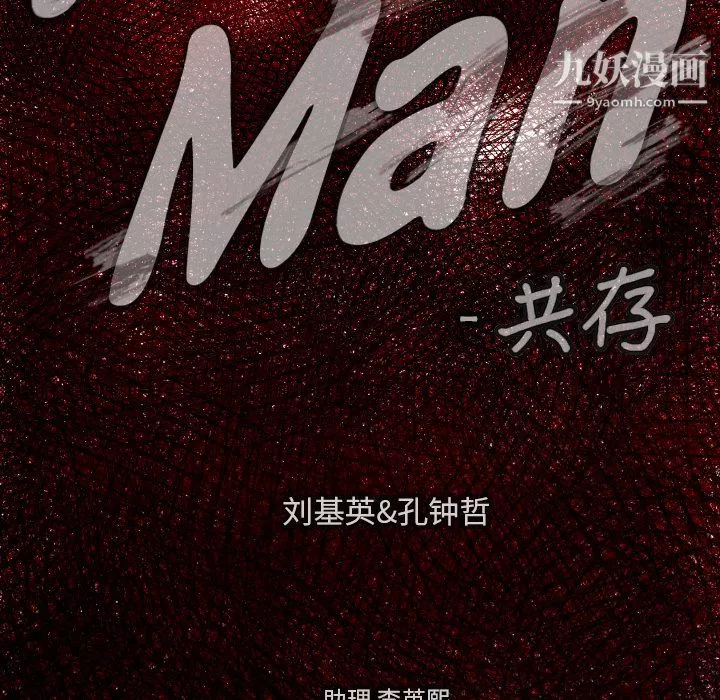 TWOMEN~共存第13話