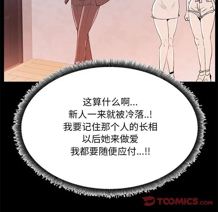 OL蜜巢第32话