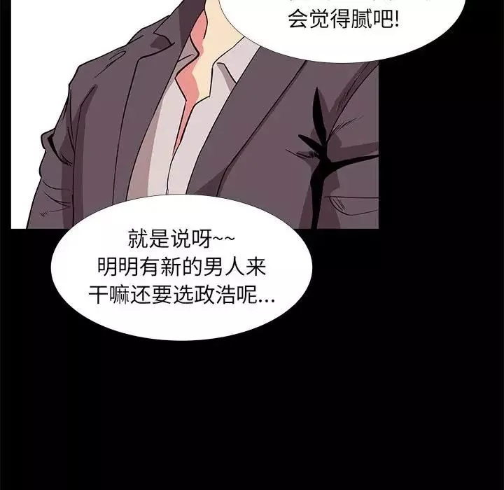 OL蜜巢第32话