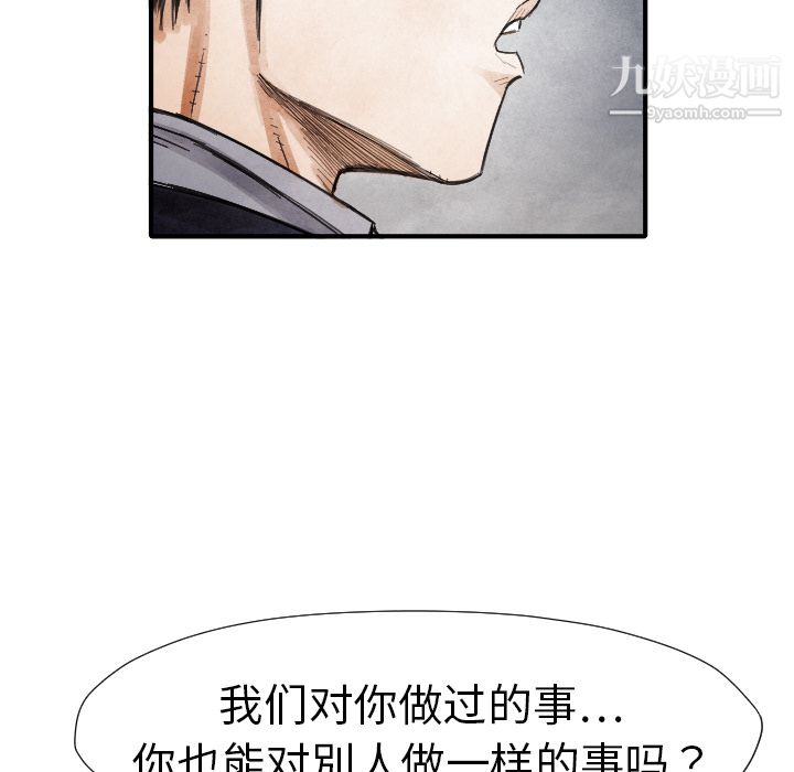 TWOMEN~共存第13話