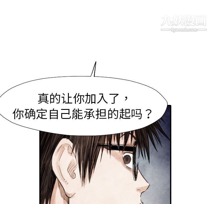 TWOMEN~共存第13話