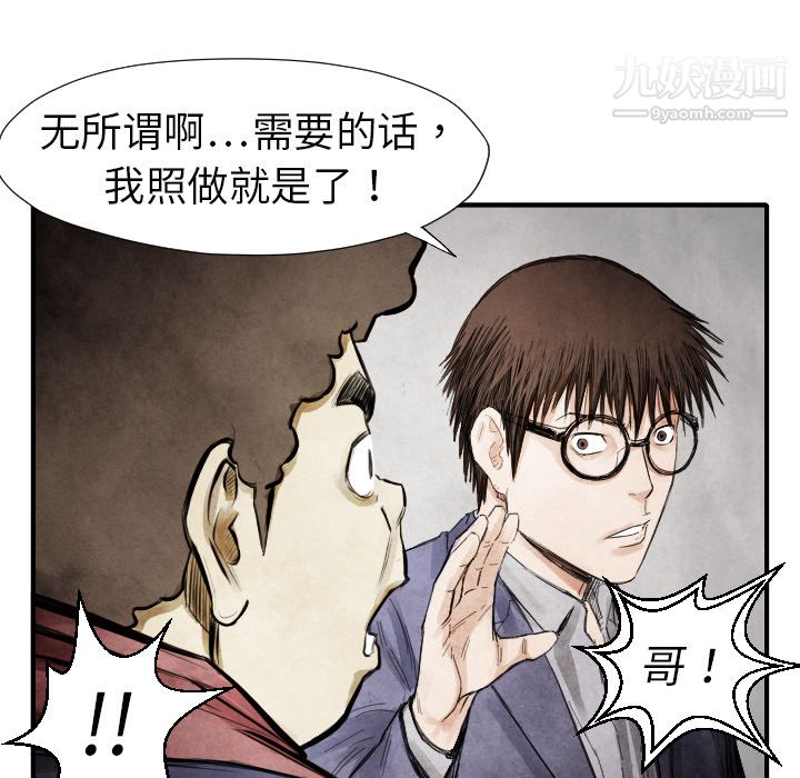 TWOMEN~共存第13話