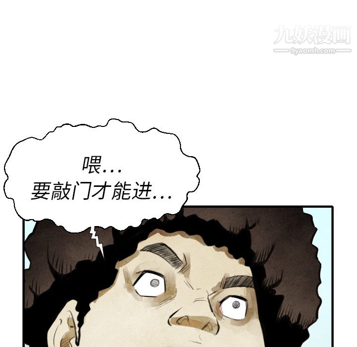 TWOMEN~共存第13話