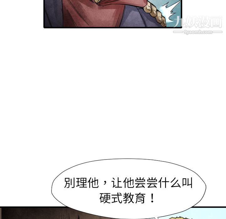 TWOMEN~共存第13话