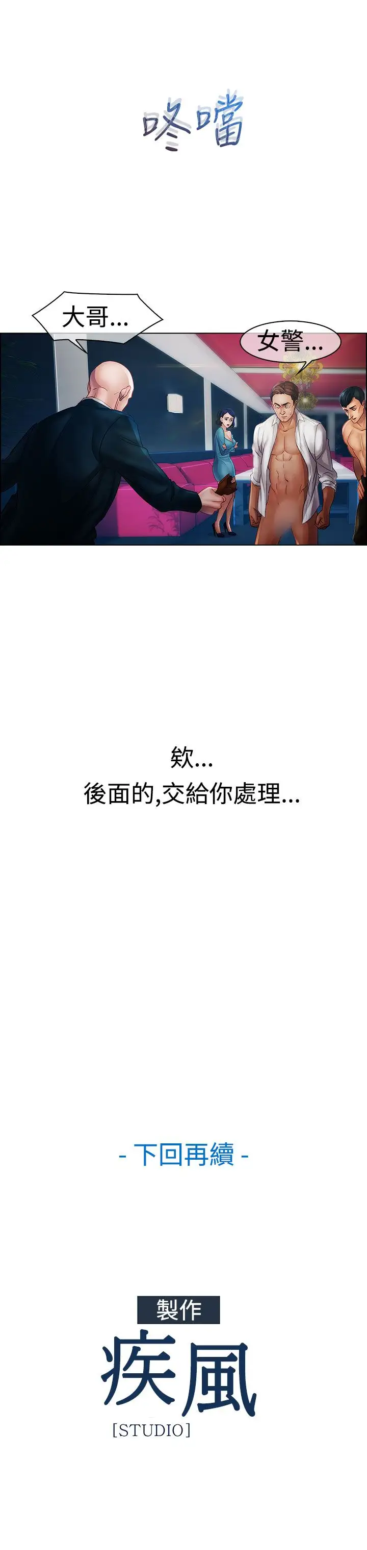 淑女花苑&lt第3季&gt第17话