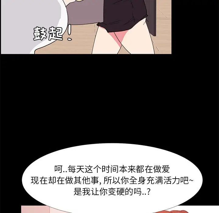 OL蜜巢第32话
