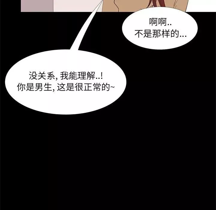 OL蜜巢第32话