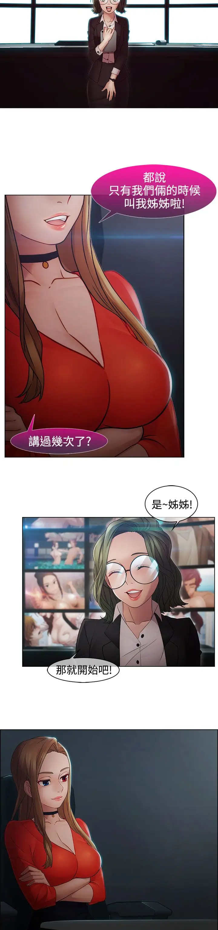 淑女花苑&lt第3季&gt第18话