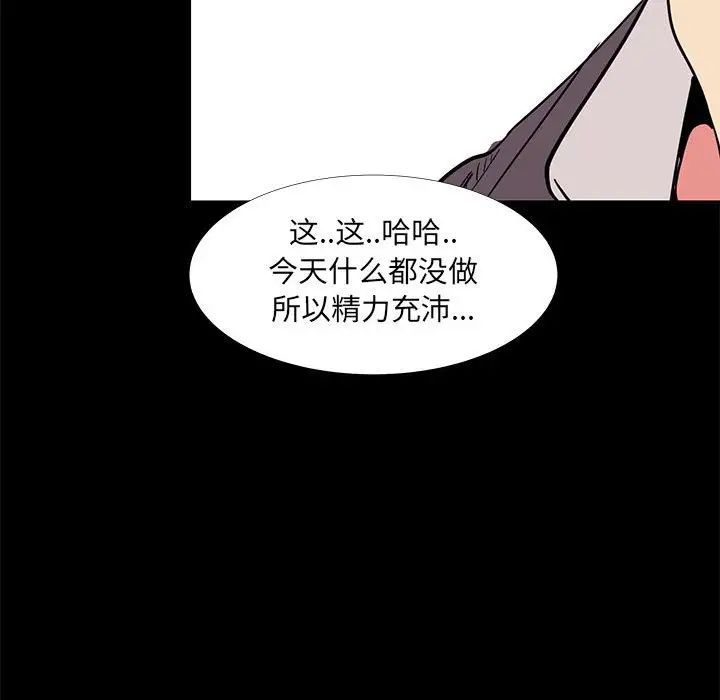 OL蜜巢第32话