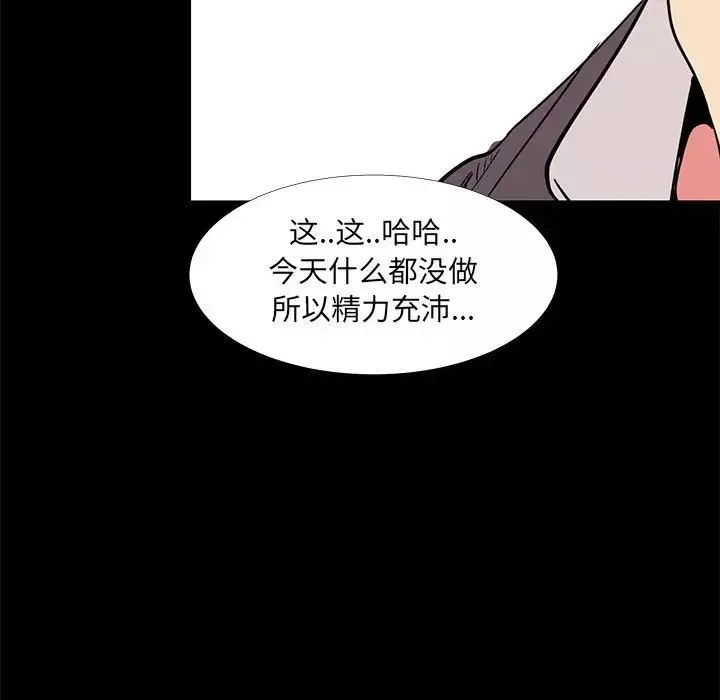 OL蜜巢第32话