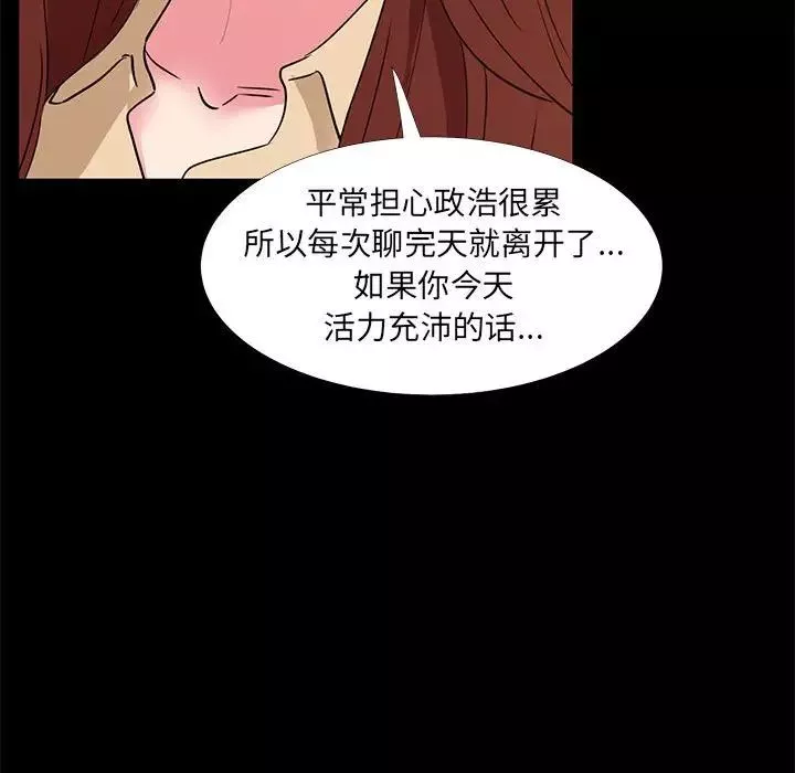 OL蜜巢第32话