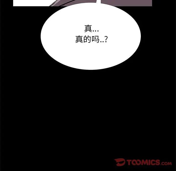 OL蜜巢第32话