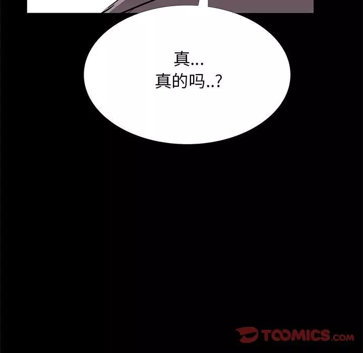 OL蜜巢第32话