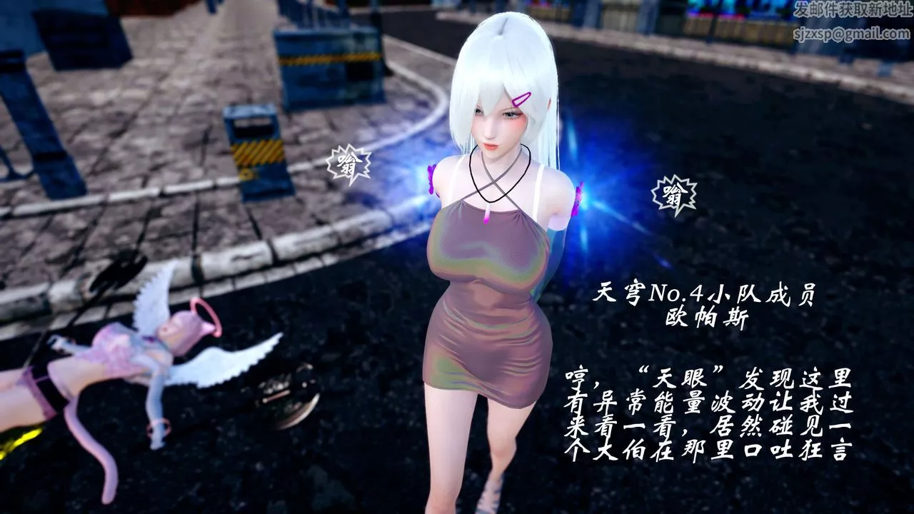 [3D]破界紀元-第四季悲愴篇第37話